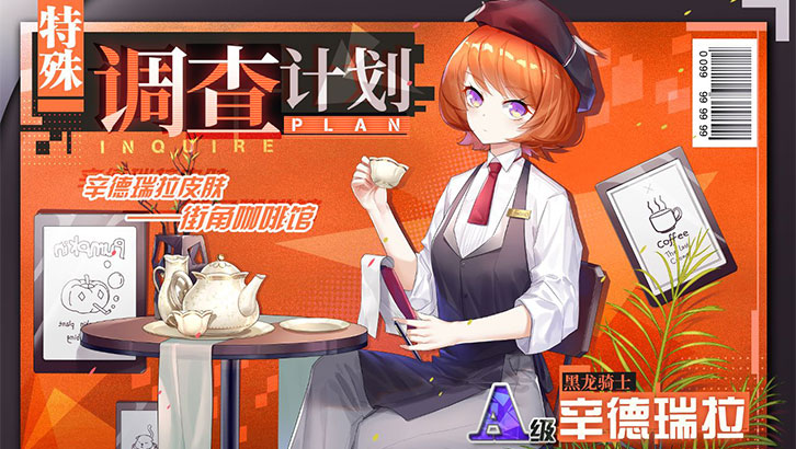 The Last Crown | Simplified Chinese