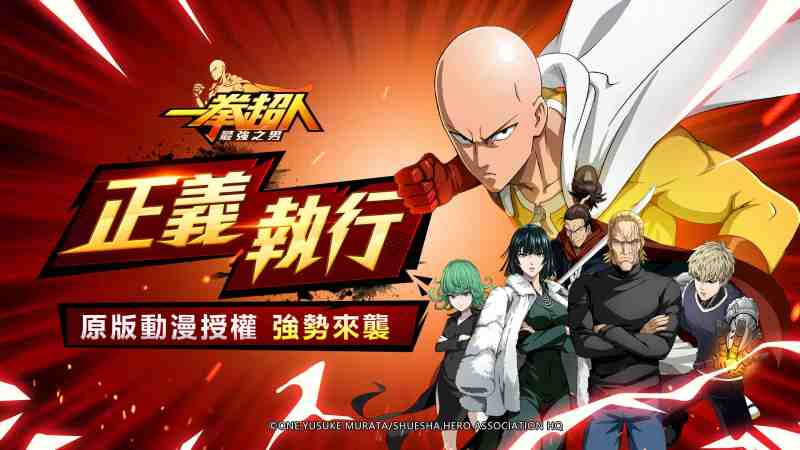 One Punch Man: The Strongest Man | Bản Tiếng Trung Phồn Thể - Games
