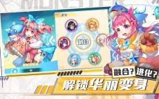 Screenshot 3: 放置魔王 | 簡中版