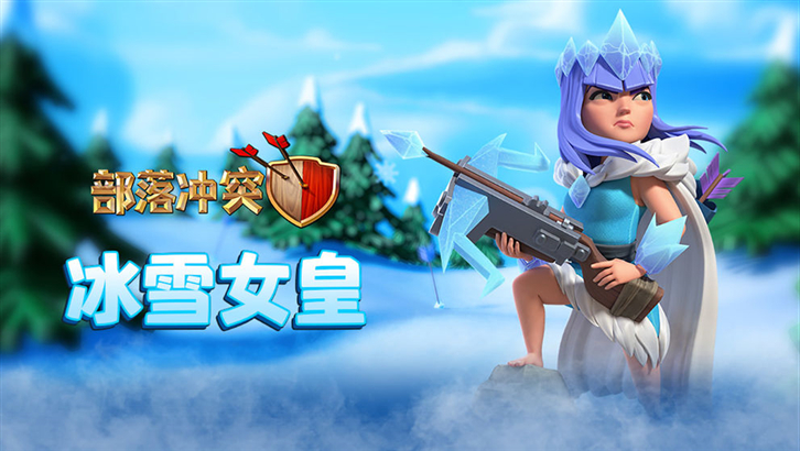 Clash of Clans | Simplified Chinese