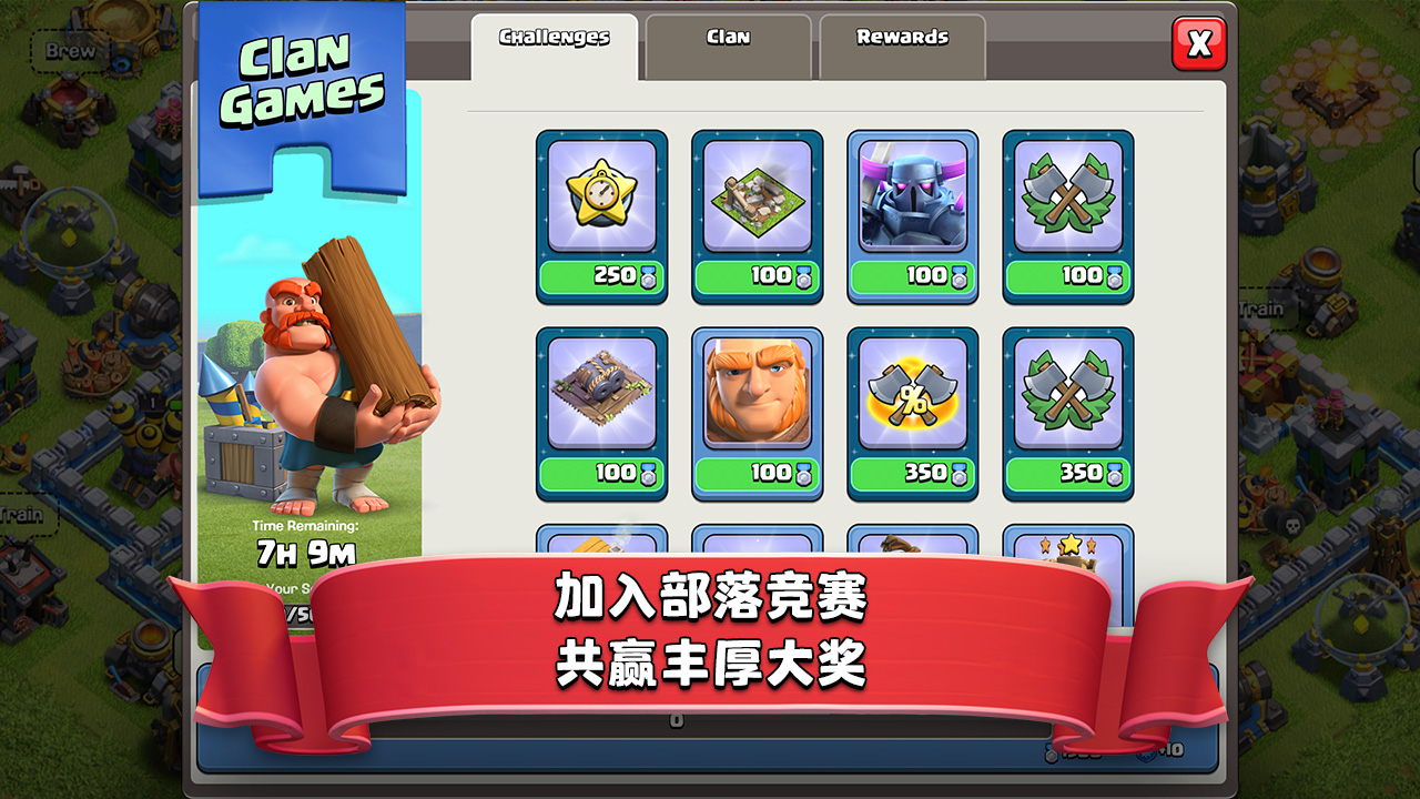 Clash of Clans | Simplified Chinese - Games