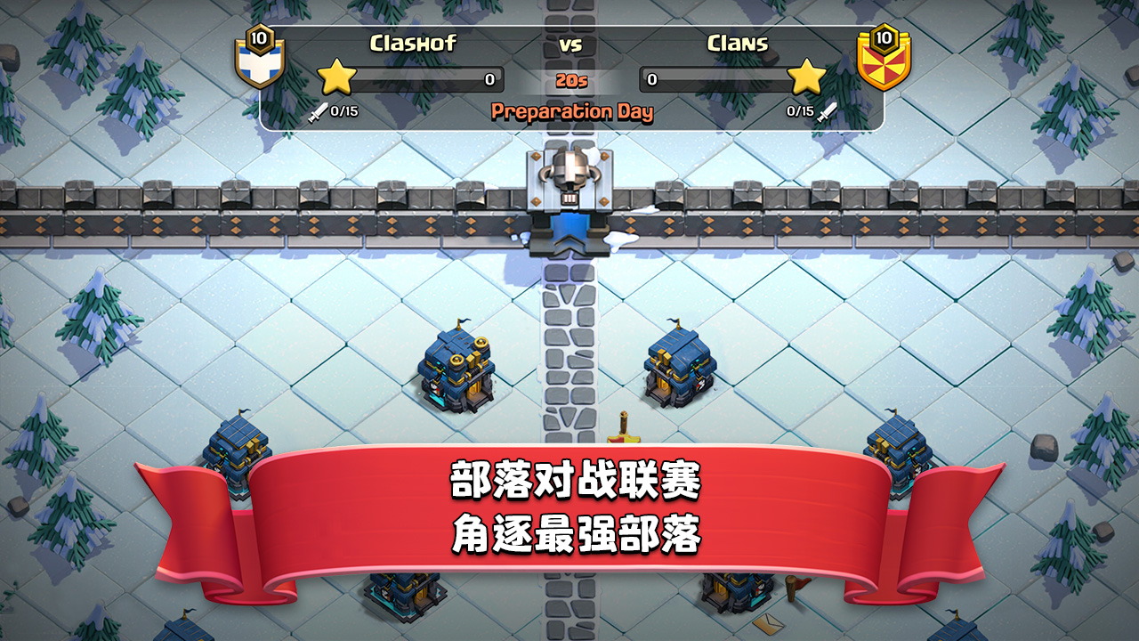 Clash of Clans | Simplified Chinese - Games