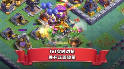 Screenshot 5: Clash of Clans | Simplified Chinese