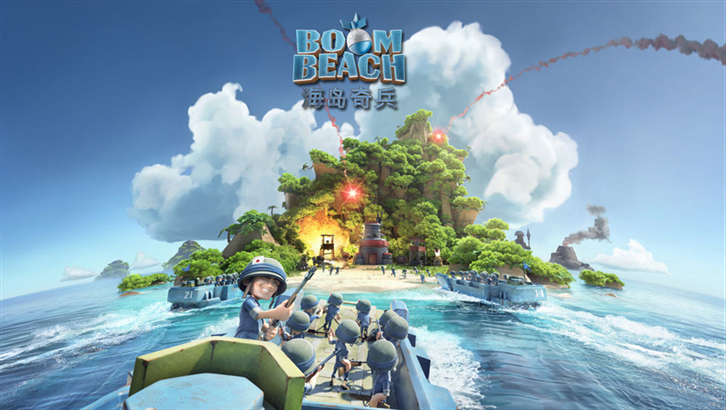 Boom Beach | Simplified Chinese