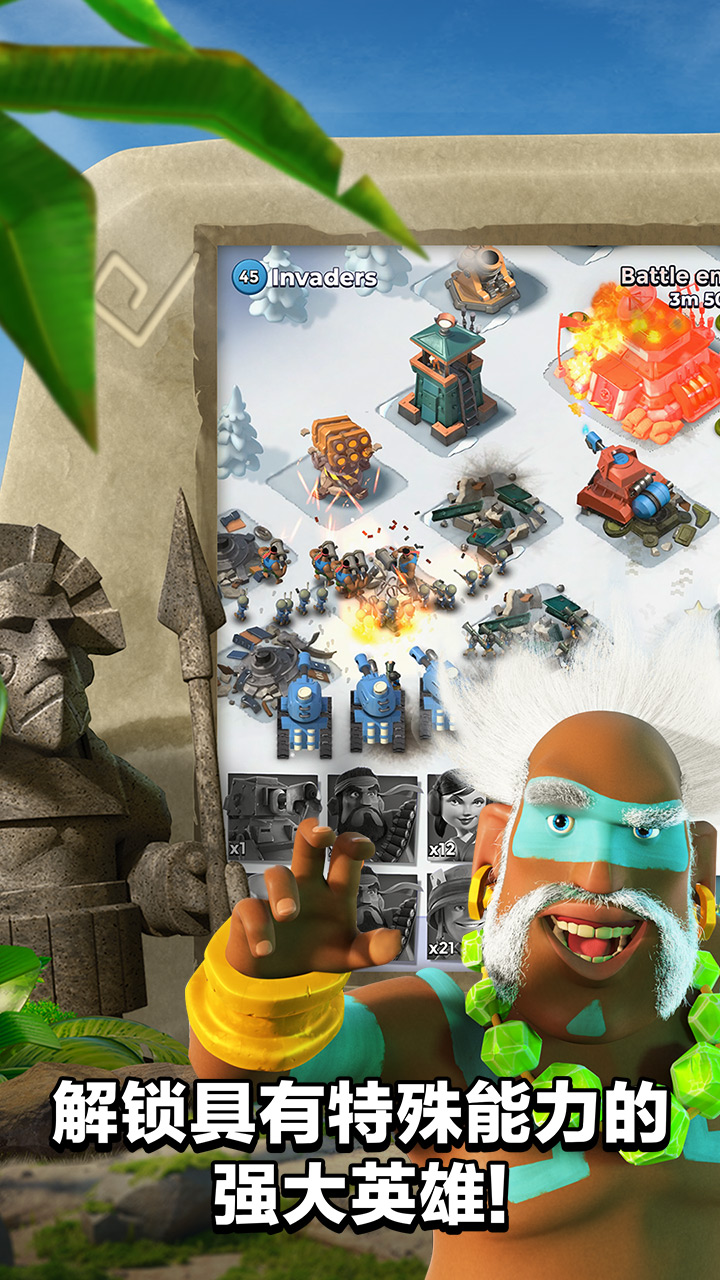 Boom Beach | Simplified Chinese - Games