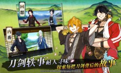 Screenshot 4: Touken Ranbu ONLINE | Simplified Chinese