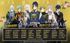 Screenshot 5: Touken Ranbu ONLINE | Simplified Chinese