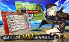 Screenshot 2: Touken Ranbu ONLINE | Simplified Chinese