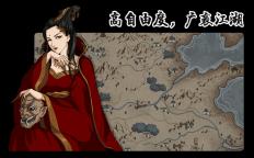 Screenshot 2: 漢家江湖