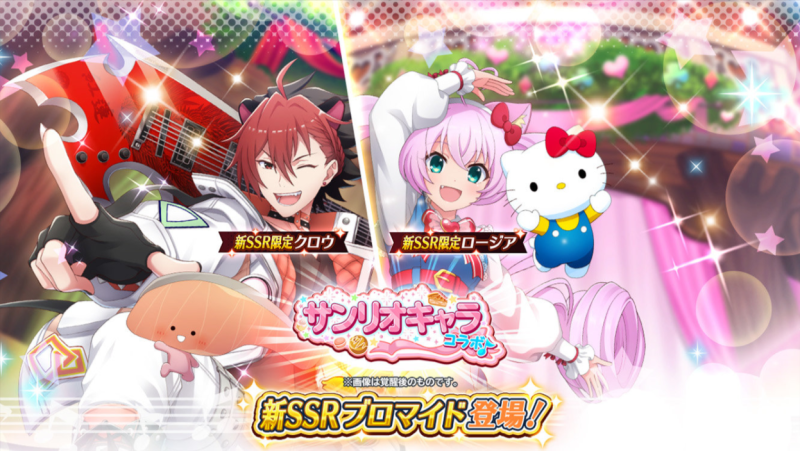 Original Show By Rock!! Game App Ends Service After 6 Years - News - Anime  News Network
