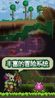 Screenshot 4: 泰拉瑞亞 | 簡中版