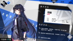 Screenshot 3: 妄想破綻
