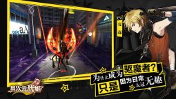 Screenshot 3: 異次元戰姬