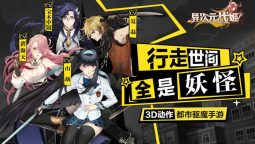 Screenshot 1: 異次元戰姬