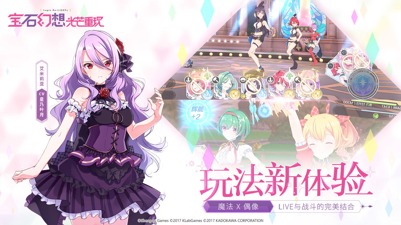 Lapis Re:LiGHTs | Simplified Chinese - Games