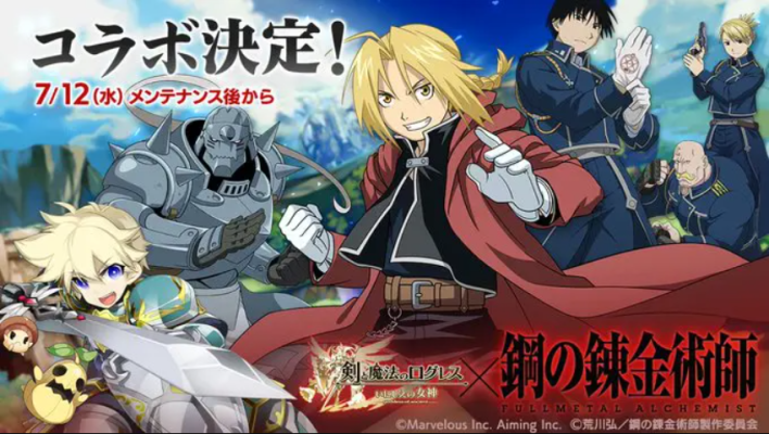 剣と魔法のログレス スクリーンショット