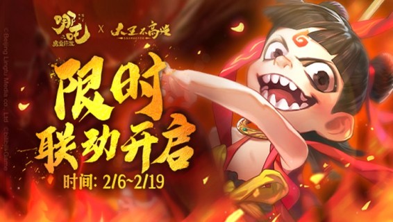 The Furious Yama | Simplified Chinese
