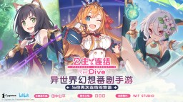 Screenshot 1: Princess Connect! Re:Dive | Simplified Chinese