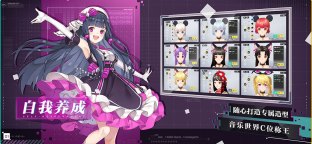 Screenshot 2: 夢想養成計畫