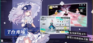 Screenshot 4: 夢想養成計畫