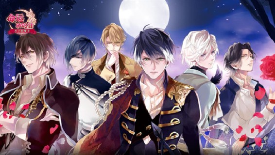 Ikemen Vampire | Simplified Chinese