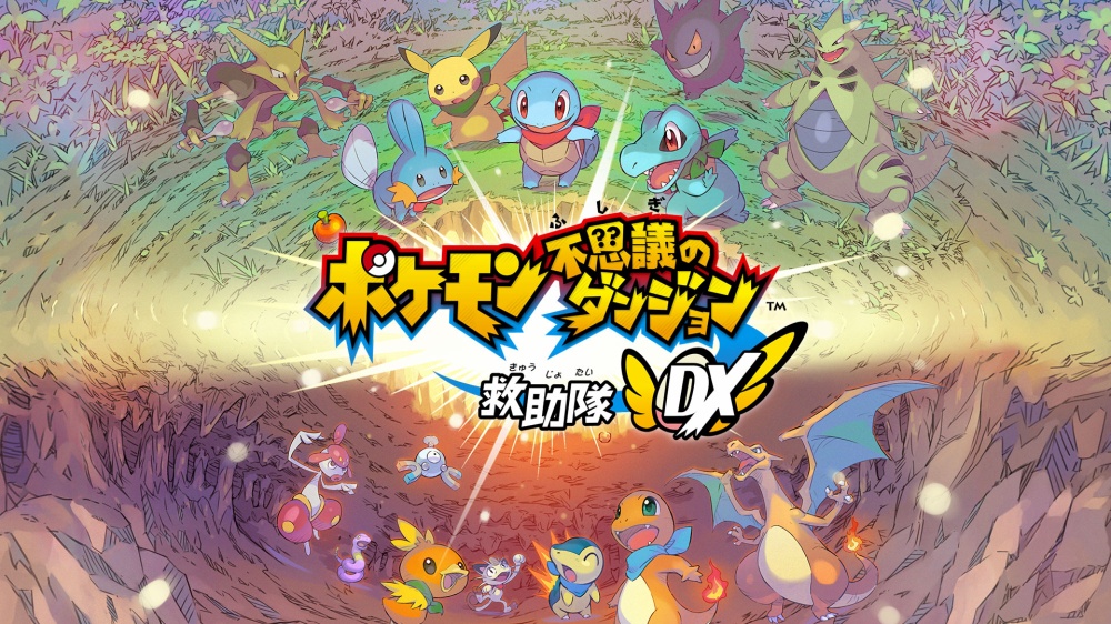 Pokemon Legends アルセウス ポケモン不思議のダンジョン 救助隊dx Apsmo Edu Au