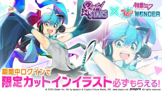 Hatsune Miku -TAP WONDER-