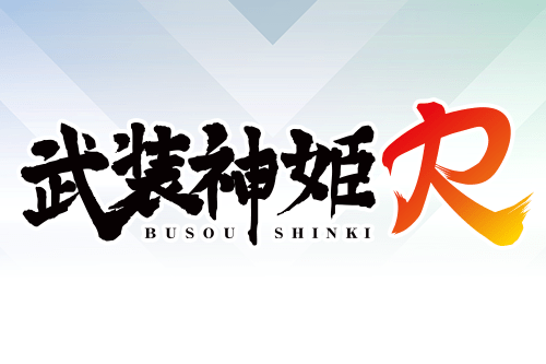 Busou Shinki R