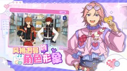 Screenshot 4: Ensemble Stars!! Music | Simplified Chinese