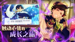 Screenshot 2: Ensemble Stars!! Music | Simplified Chinese