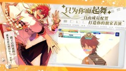 Screenshot 3: 偶像夢幻祭2 | 簡中版
