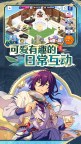 Screenshot 5: あんさんぶるスターズ！！Music | 簡体字中国語版
