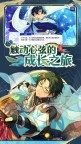 Screenshot 2: あんさんぶるスターズ！！Music | 簡体字中国語版