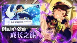 Screenshot 2: 偶像夢幻祭2 | 簡中版