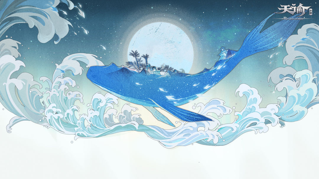 Revelation | Simplified Chinese