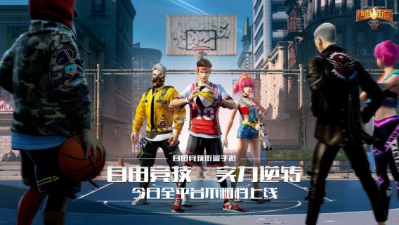 Hot Street Basketball