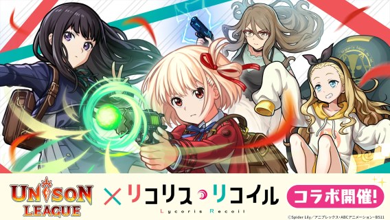 Unison League | Japanese