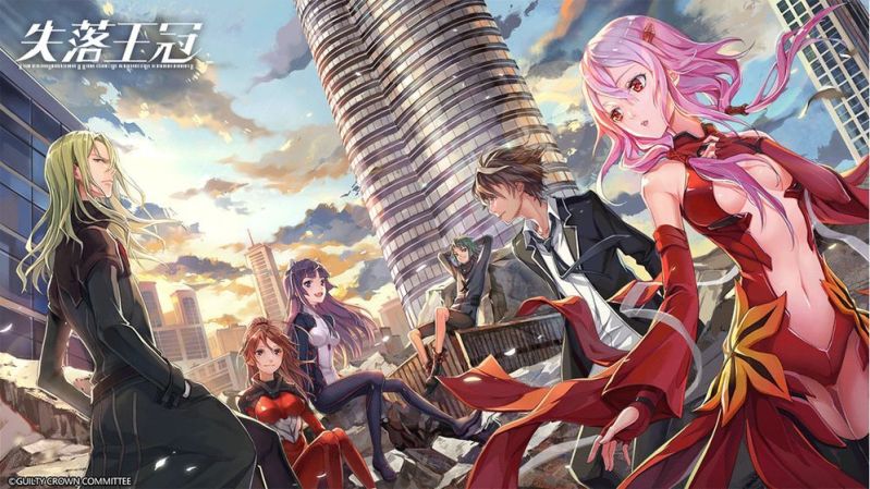 Guilty Crown | Simplified Chinese