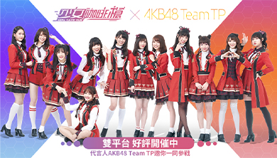 Girl Cafe Gun | Traditional Chinese