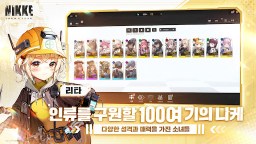 Screenshot 1: 승리의 여신: 니케 | 중문간체버전