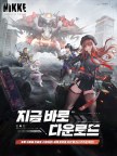 Screenshot 4: 승리의 여신: 니케 | 중문간체버전