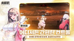 Screenshot 2: 승리의 여신: 니케 | 중문간체버전