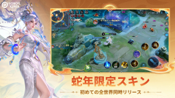 Screenshot 2: Honor of Kings