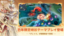 Screenshot 4: Honor of Kings