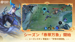 Screenshot 6: Honor of Kings