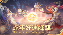 Screenshot 1: 王者榮耀 | 國際服