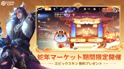 Screenshot 3: Honor of Kings