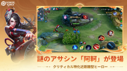 Screenshot 5: Honor of Kings