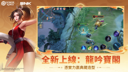 Screenshot 7: 王者榮耀 | 國際服