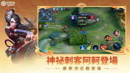 Screenshot 5: 王者榮耀 | 國際服